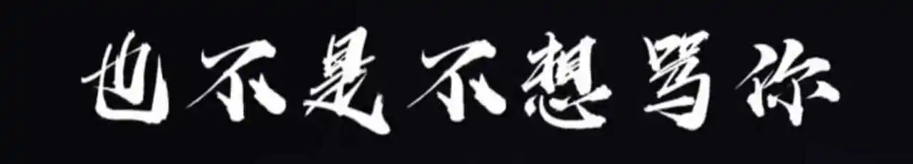 西檬之家字母圈圣水是什么? 一